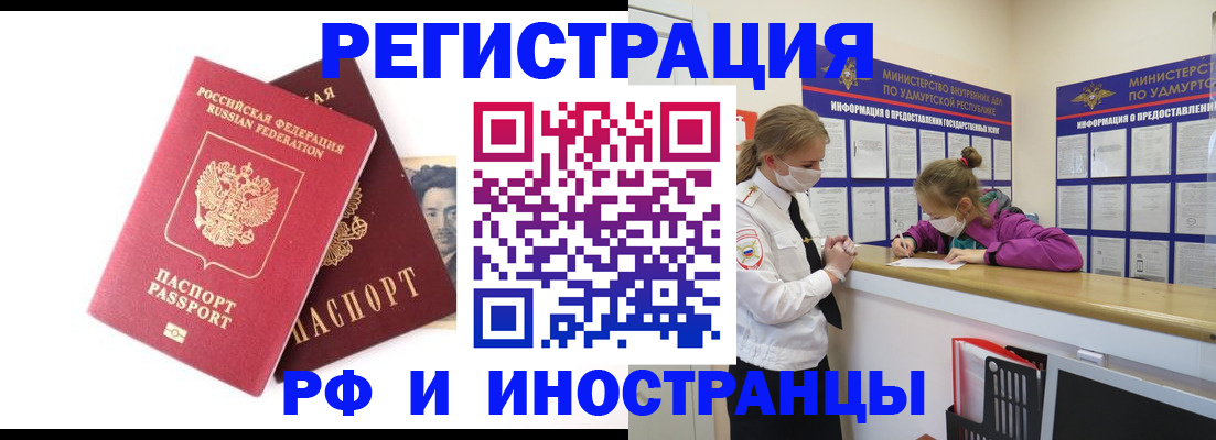 временная регистрация поиск в Белово