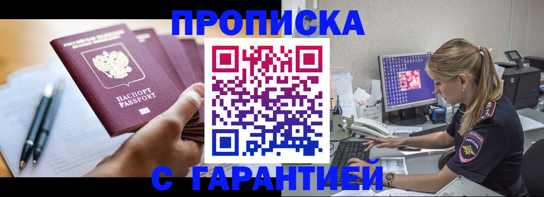 найти адрес прописки в Белово